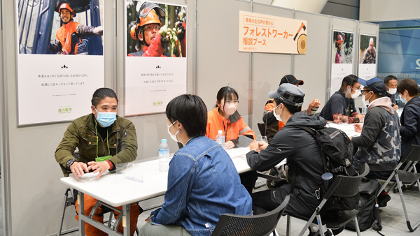 林業の担い手確保・育成へ「森林（もり）の仕事ガイダンス」4会場で開催　全森連