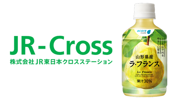 4年ぶり復活　秋を告げる「山形県産　ラ・フランス」9日に発売　JR-Cross.jpg
