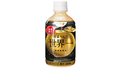 エキナカ自販機で行列のりんごジュース「青森りんご　世界一」2年半ぶり発売_01s.png