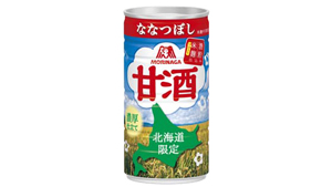 「ななつぼし」使用「甘酒　北海道限定仕込み」29日発売　森永製菓
