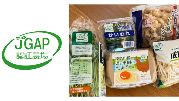 GAP認証の青果物農場　昨年比7％増　日本GAP協会.jpg