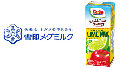 ドール「ワールドフルーツジャーニー」に「ライムミックス100%」新発売　雪印メグミルクs.jpg