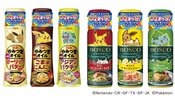 日清やみつきオイル（左）・BOSCOシーズニングオイルのポケモンのデザインボトル