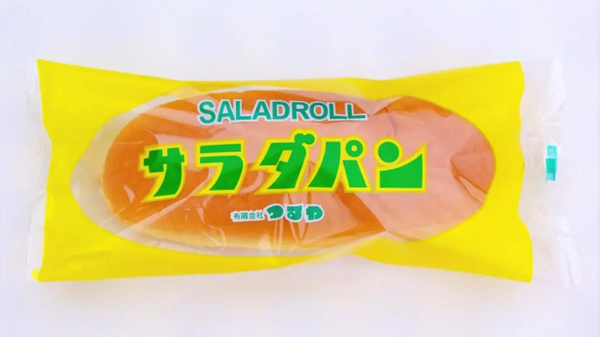 滋賀の大人気ソールフード「サラダパン」
