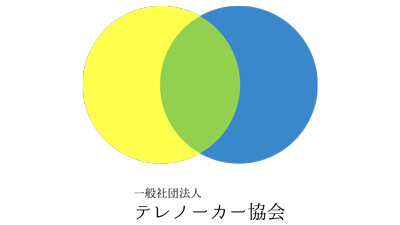 一般社団法人テレノーカー協会設立　日本の一次産業の人材不足解決へ.jpg