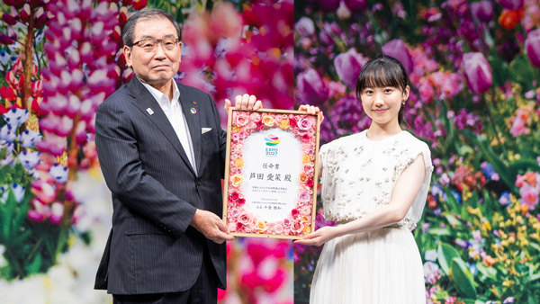 任命書を贈呈した十倉会長（左）と芦田さん