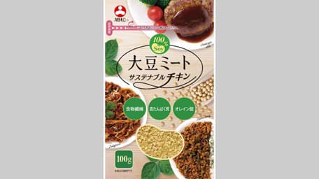 独自新製法で大豆ミート市場に本格参入　旭松食品
