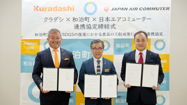 和泊町・クラダシ・JACの3者が連携協定