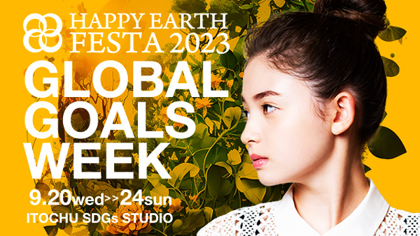SDGs週間イベント「HAPPY EARTH FESTA2023」に初参加　花の国日本協議会