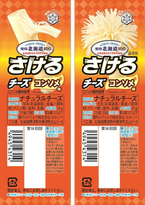 通常パッケージ（左）とボンバータイプのレアパッケージ