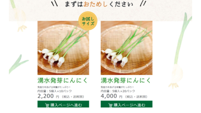 奈良県吉野川の湧水で育った「発芽にんにく」オンライン販売開始