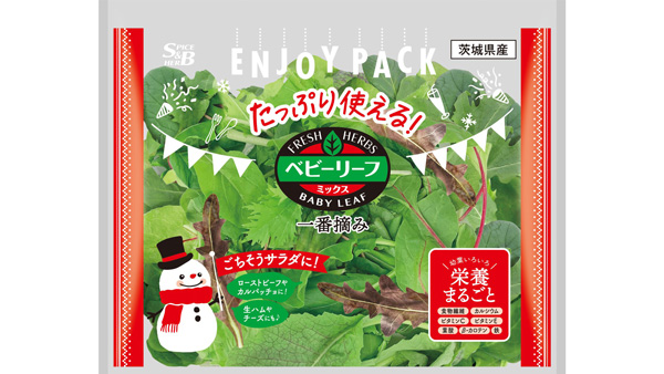 「S＆Bベビーリーフ エンジョイパック ウィンターシーズンパッケージ」18日から発売