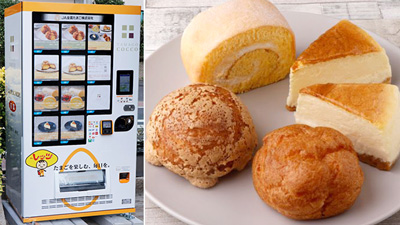 24時間いつでも買える　本格冷凍スイーツ自動販売機を設置　ＪＡ全農たまご.jpg
