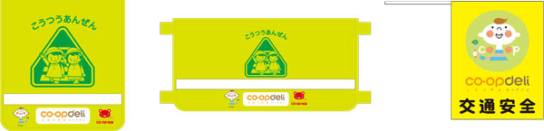 過去に寄贈したランドセルカバー