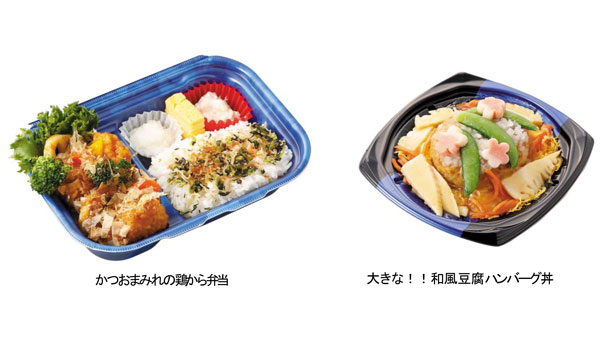 「かつおまみれの鶏から弁当」・「大きな！！和風豆腐ハンバーグ弁当」