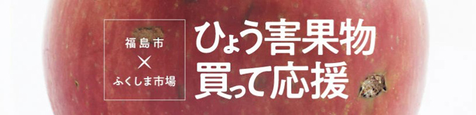 応援キャンペーン