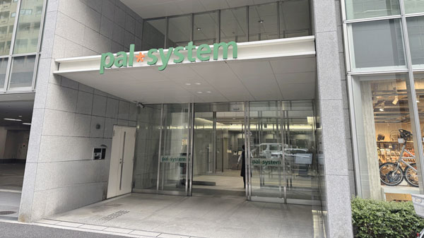パルシステム東京本部事務所など11か所で受け付け