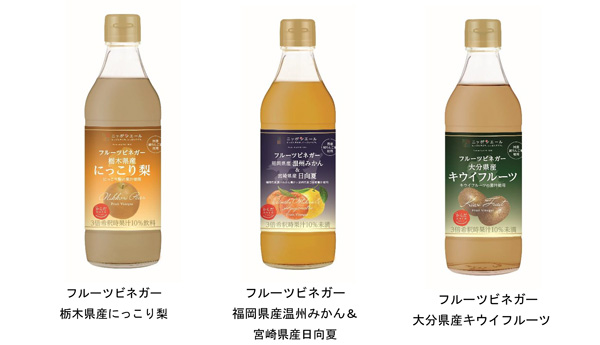 手軽に続けられるお酢習慣　国産果汁使用「フルーツビネガー」3品発売　ＪＡ全農-1.jpg