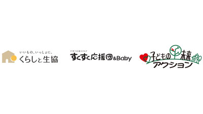 2023年度「子どもの貧困」支援活動　応援助成対象団体募集　日本生協連.jpg