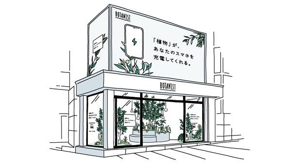 日本初　植物でスマホを充電できる「CHARGING SPOT BOTANIST」が期間限定オープン