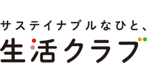 夜間お得な「時間帯別プラン」とCO2排出「ゼロ」の「再エネ100％プラン」登場　生活クラブ