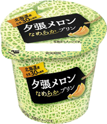 新発売の「夕張メロンなめらかプリン」