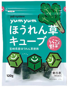 新発売の「yumyumうらごしほうれん草キューブ」