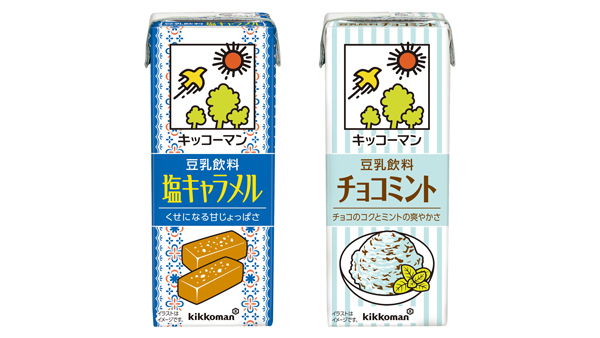 新発売の「キッコーマン 豆乳飲料 塩キャラメル」と「キッコーマン 豆乳飲料 チョコミント」