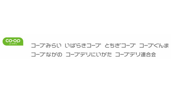 大分県大分市佐賀関大規模火災お見舞い金100万円を拠出　コープデリ.jpg
