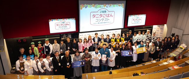 「ご当地タニタごはんコンテスト」開催　前回の2022年度大会で