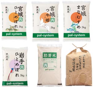 対象となる米穀商品の一部