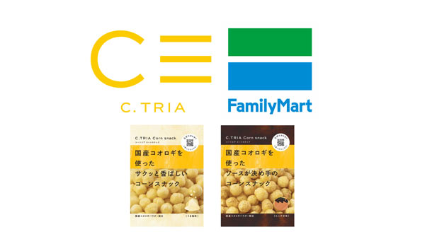 食用コオロギ使用「C. TRIA コーンスナック」徳島県内のローソンで先行販売　グリラス