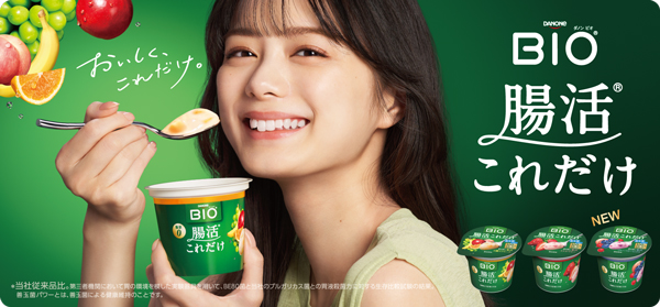 「ダノン-ビオ-ヨーグルト-腸活これだけ-贅沢ブルーベリーミックス」新発売