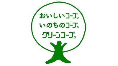 産直米の販売価格を据え置き　生産者の負担なし　販売・流通の効率化で実現　グリーンコープ共同体