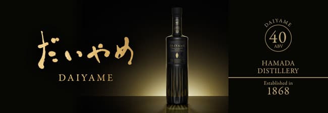 ライチが香る芋焼酎「DAIYAME 40」IWSC2023で最高金賞受賞　浜田酒造