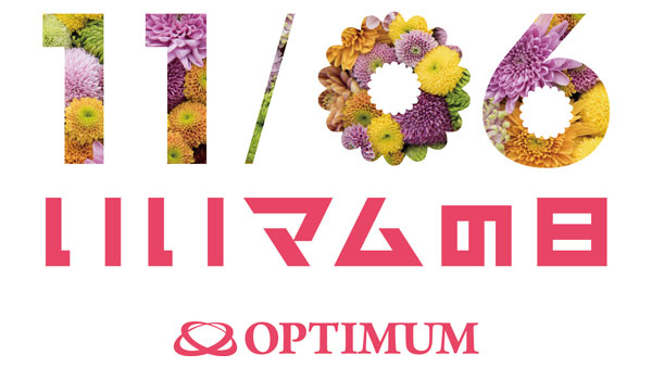 全国のフラワーショップで「いいマムの日」フェア開催　OPTIMUM