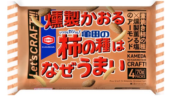 「70g 燻製かおる亀田の柿の種はなぜうまい 4袋詰」