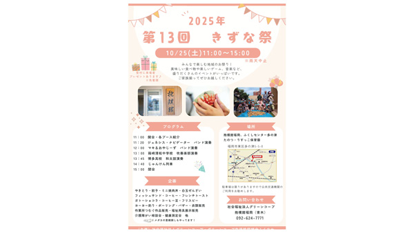 ホームレス・生活困窮者の自立支援施設で「きずな祭」開催　グリーンコープ.jpg