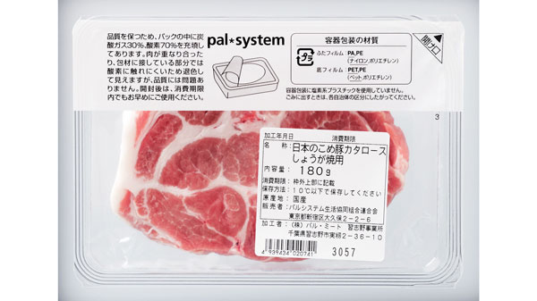 日本のこめ豚