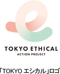 「TOKYOエシカル」ロゴ
