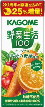 野菜生活100オリジナル増量品