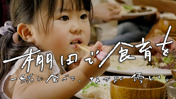 「棚田で食育を」動画公開「棚田フェス」など兵庫県市川町でイベント開催