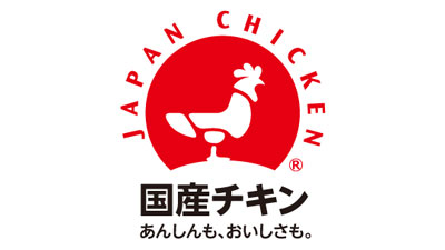 「国産チキンで日本を元気に！」春の新生活応援キャンペーン開催　日本食鳥協会