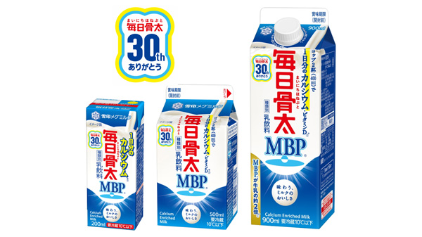 発売30周年を迎えた『毎日骨太』乳飲料シリーズ