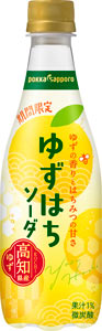 旬の味覚「ゆず」を手軽に楽しめる「ゆずはちソーダ」