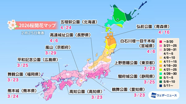 名所の桜開花予想