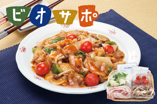 ミールキット「ビオサポ食材セット」関西エリアで取り扱い開始　生活クラブ