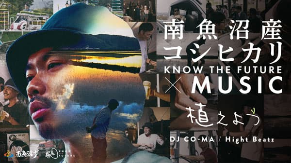 KNOWTHEFUTURE×MUSIC