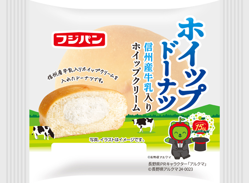 「ホイップドーナツ　信州産牛乳入りホイップドーナツ」