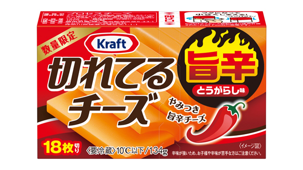 数量限定発売の「クラフト 切れてるチーズ 旨辛とうがらし味」